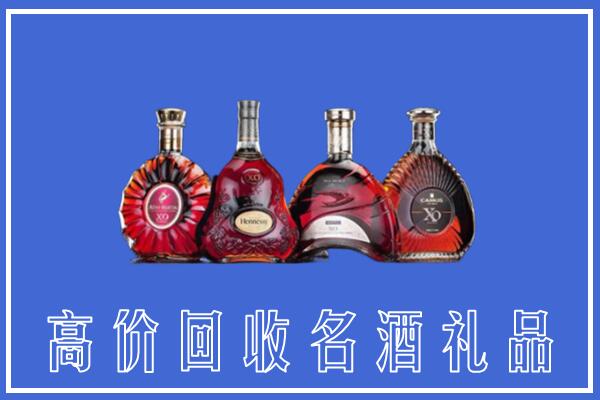 金华市磐安回收洋酒