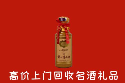 金华市磐安回收30年茅台酒
