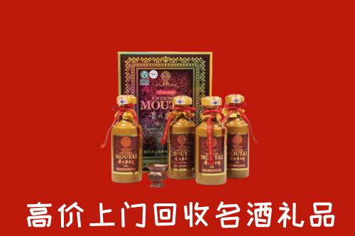 金华市磐安回收50年茅台酒