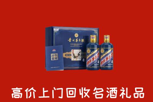 金华市磐安高价回收生肖茅台酒