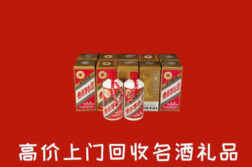 收购行情：金华市磐安回收年份茅台酒