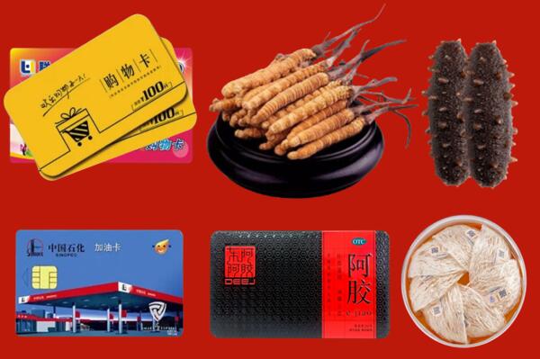 金华市磐安回收礼品.jpg