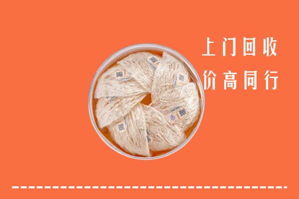 高价求购：金华市磐安回收燕窝